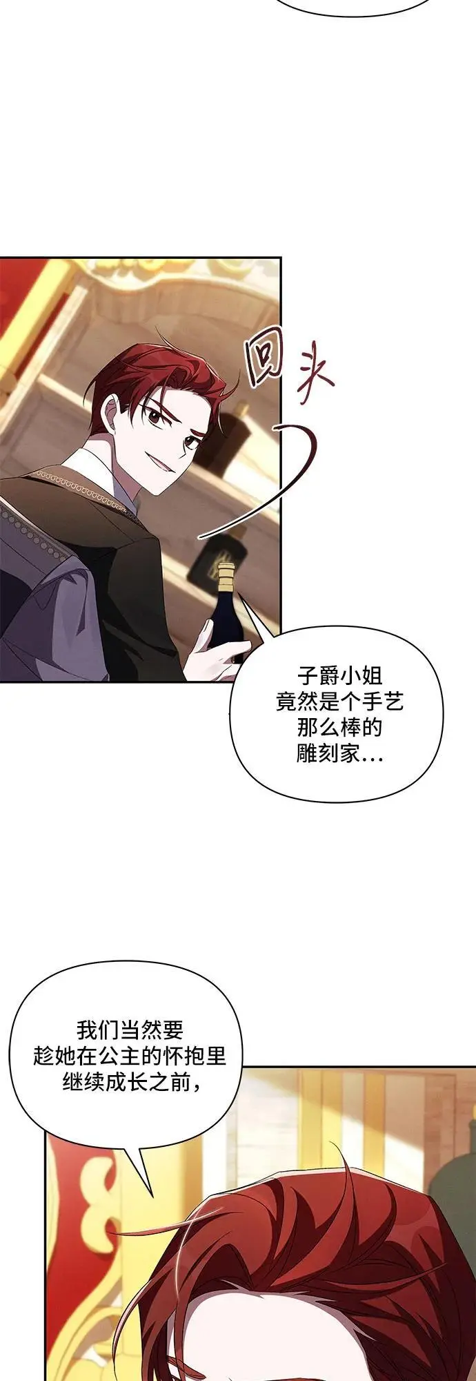 第72话 第24页
