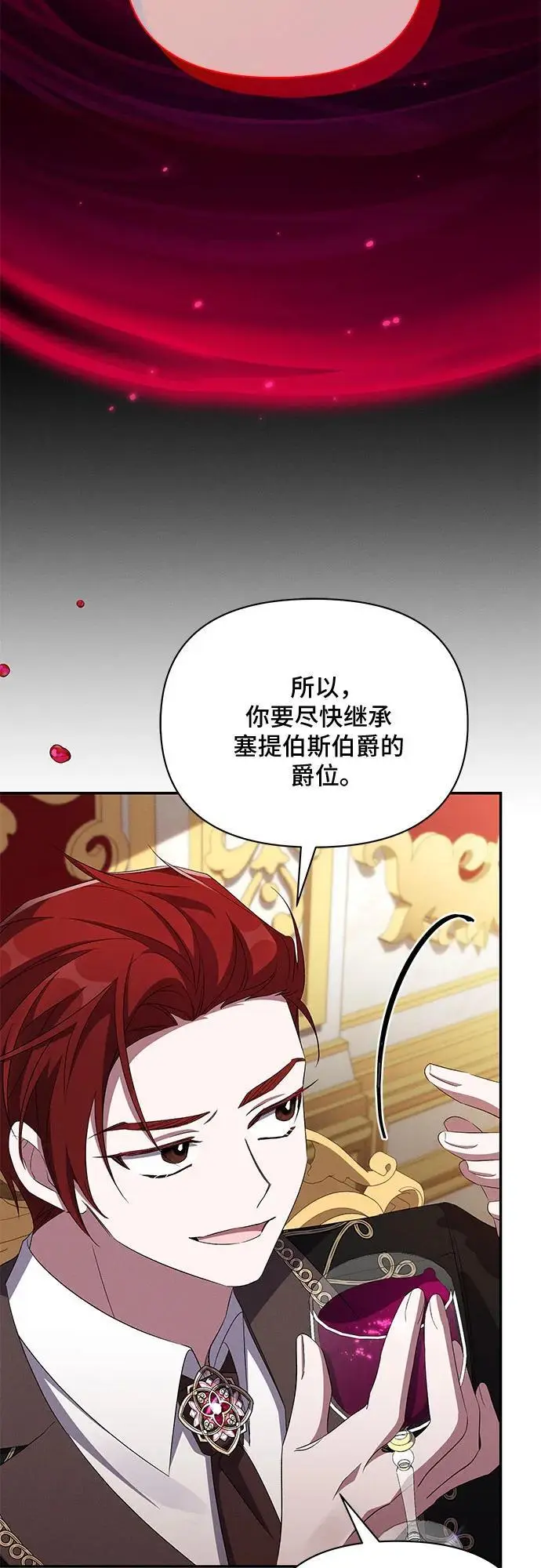 第72话 第31页