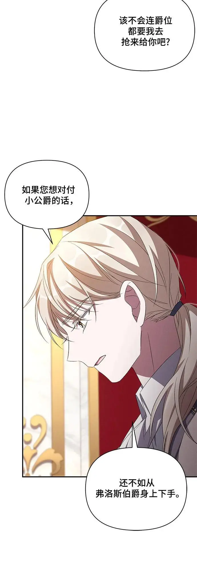 第72话 第32页