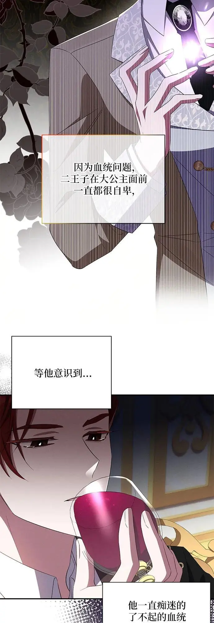 第72话 第36页