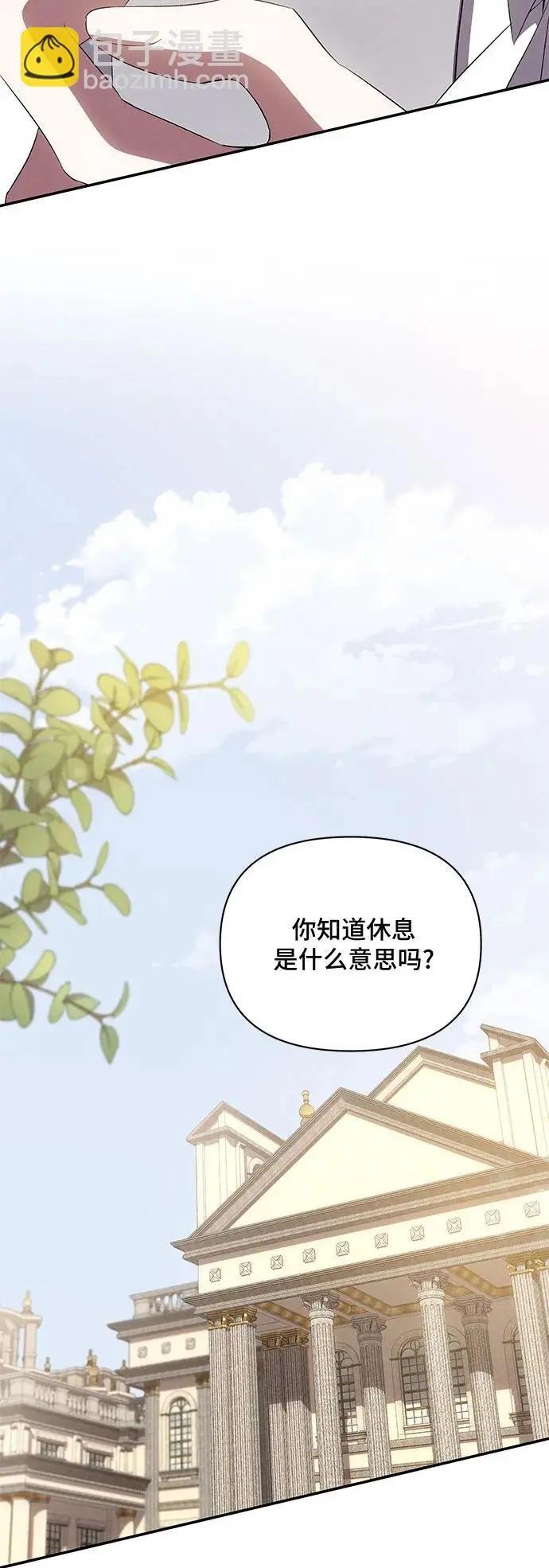 第72话 第50页
