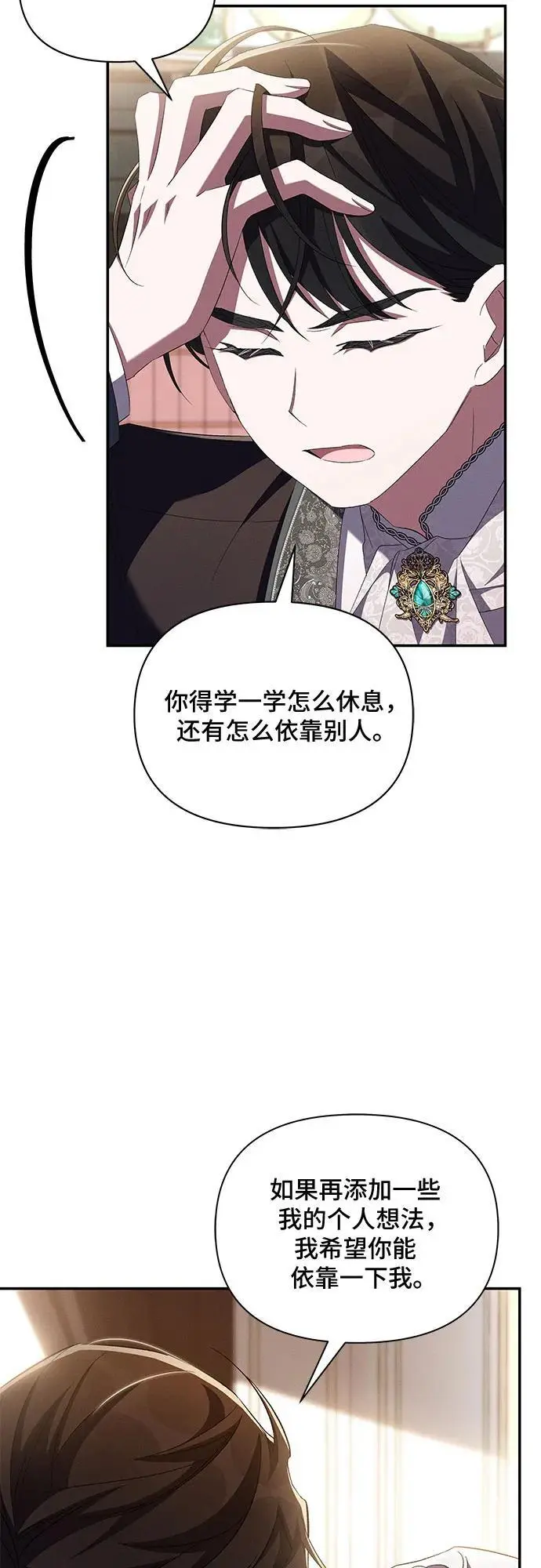第72话 第53页