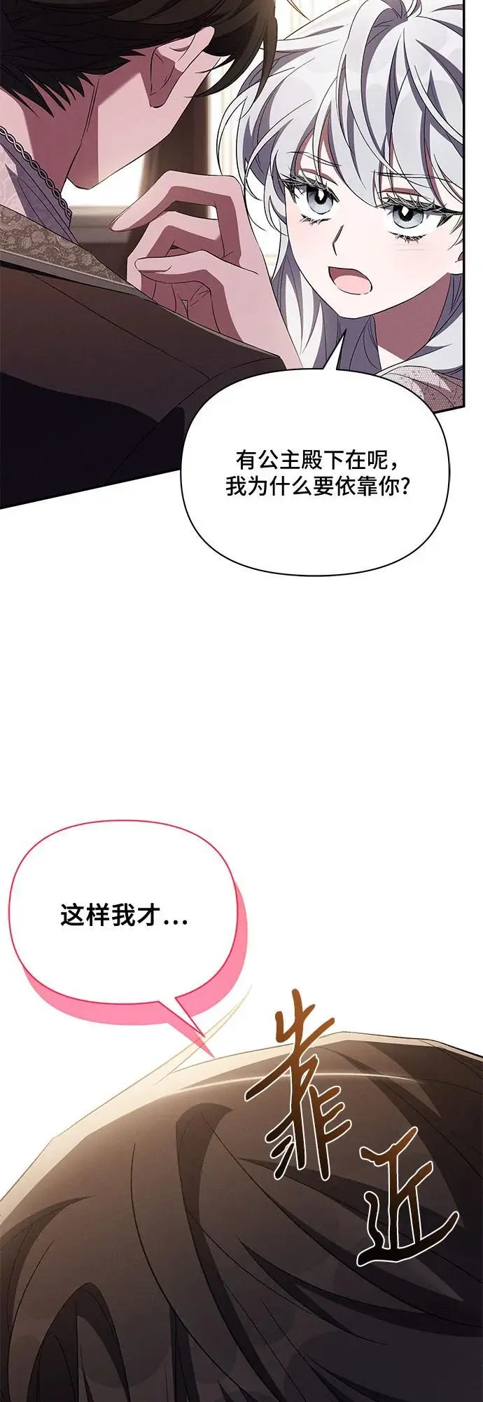 第72话 第54页