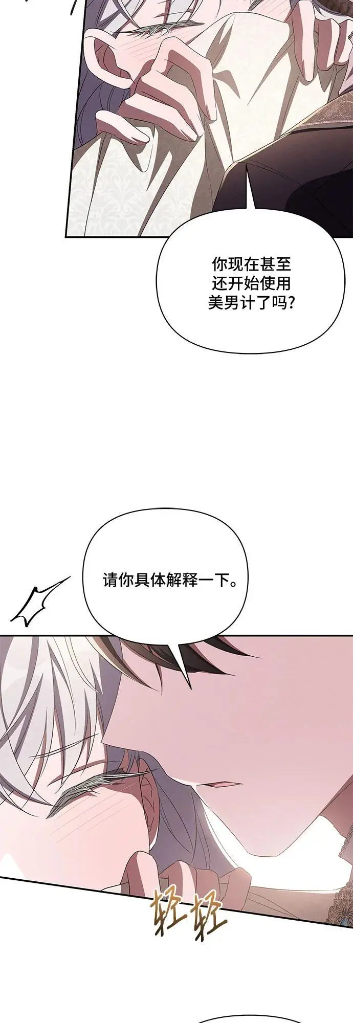 第72话 第57页