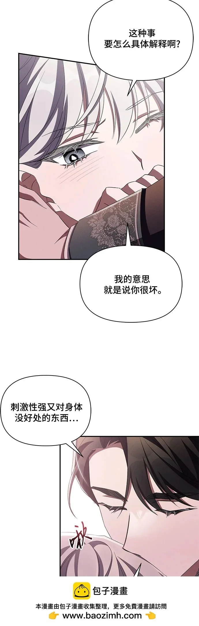 第72话 第58页