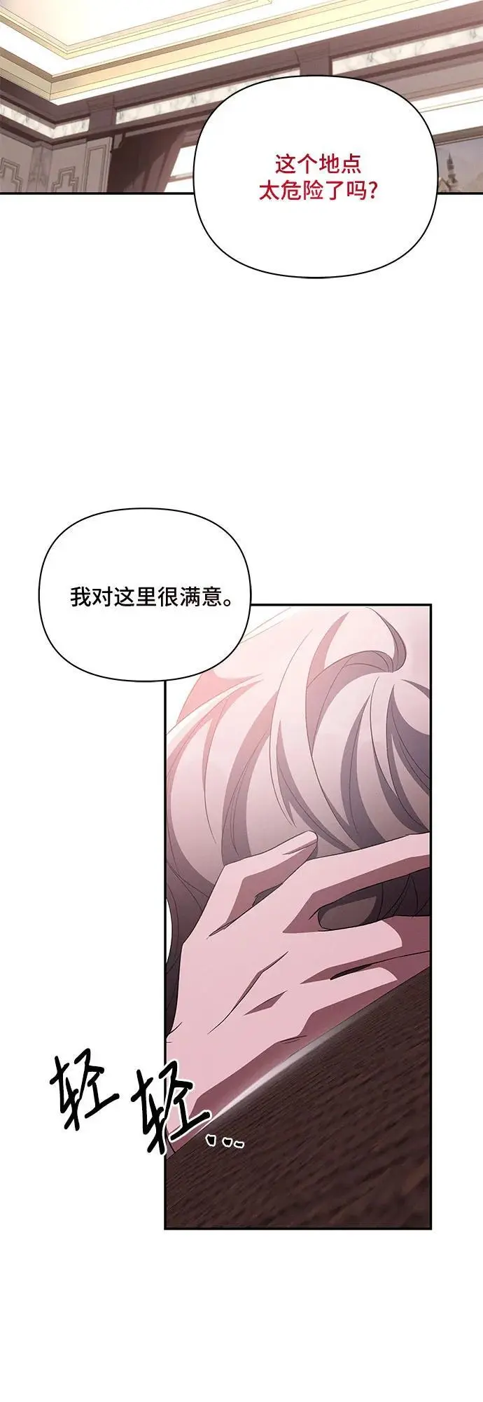 第72话 第60页