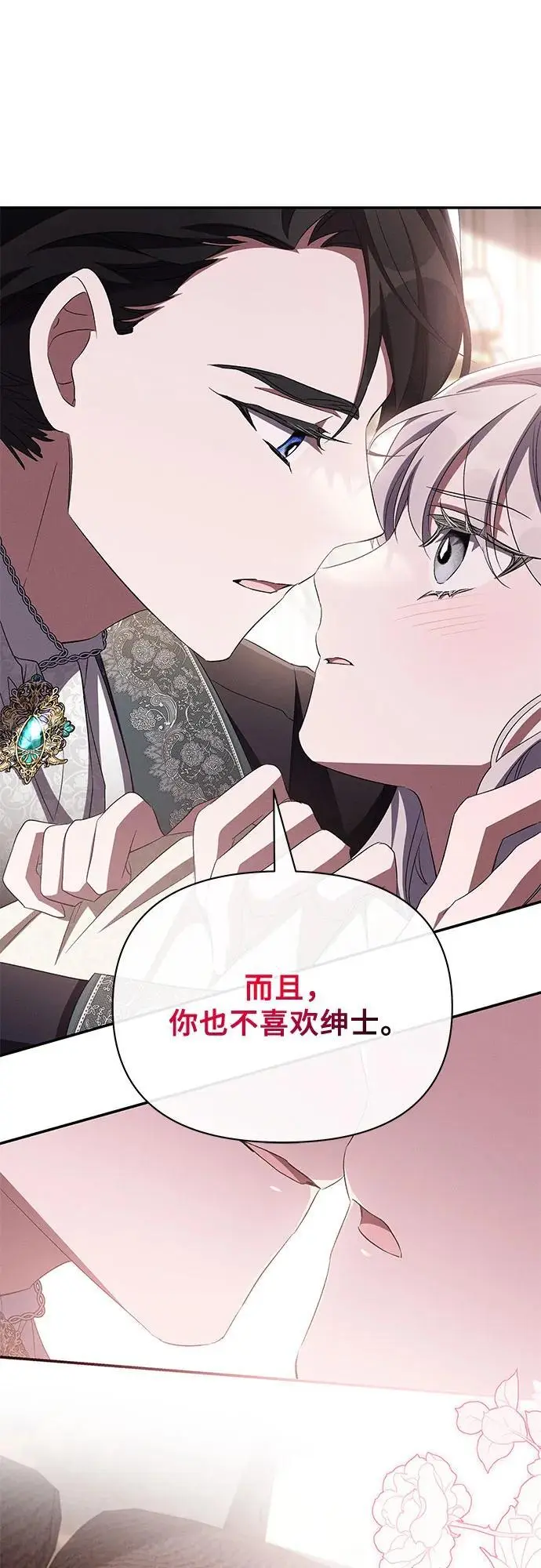 第72话 第61页