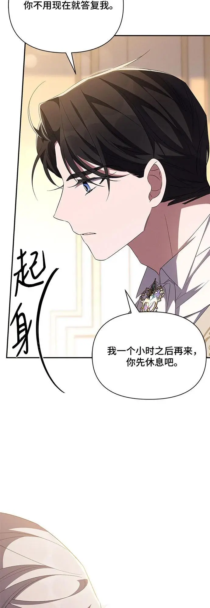 第71话 第4页