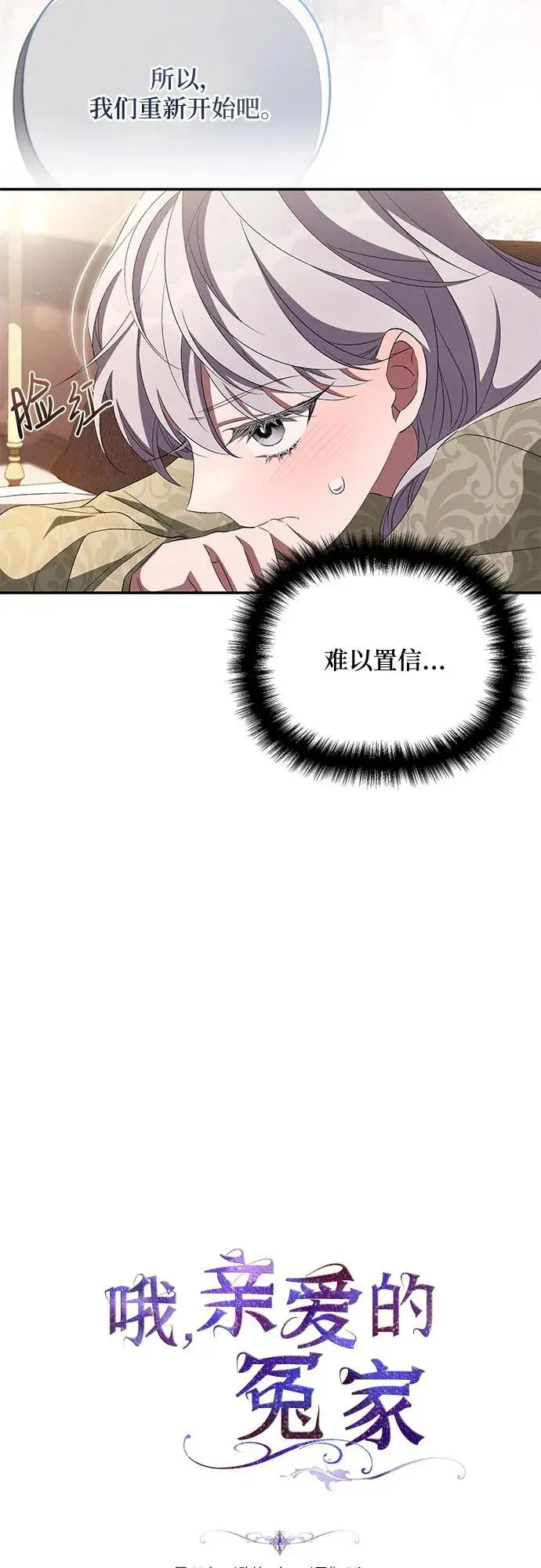 第71话 第7页
