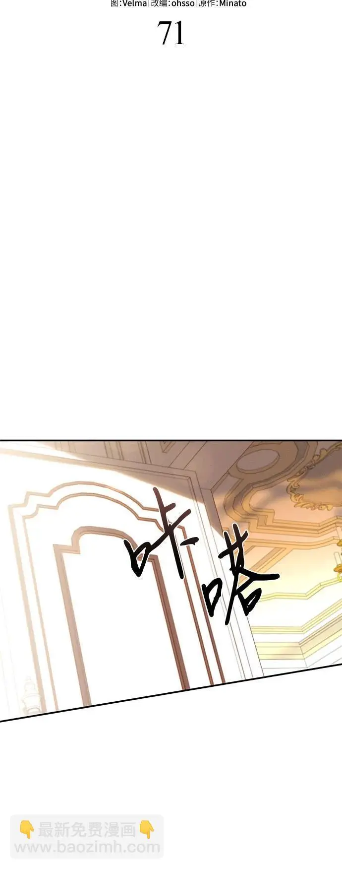 第71话 第8页