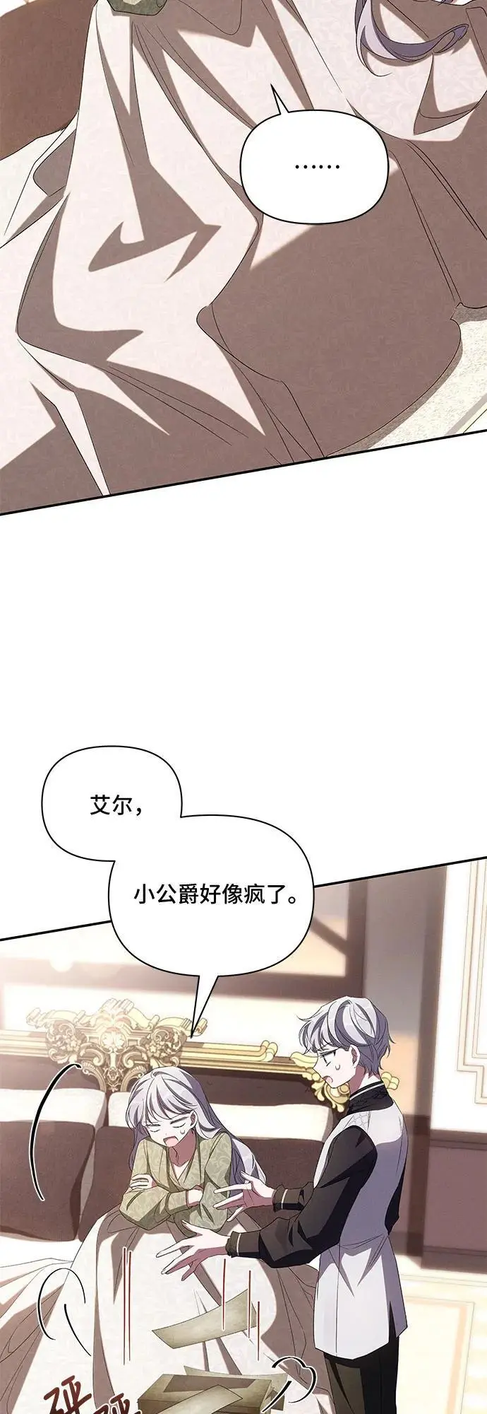 第71话 第10页