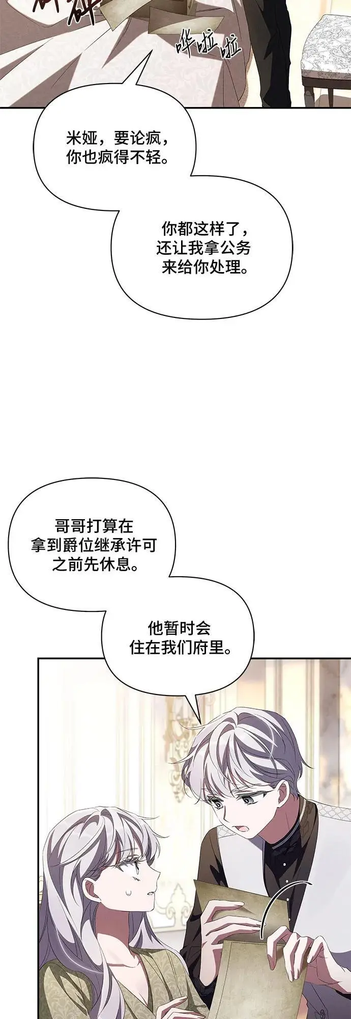 第71话 第11页