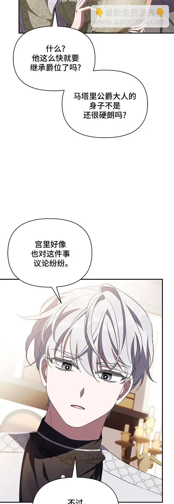 第71话 第12页