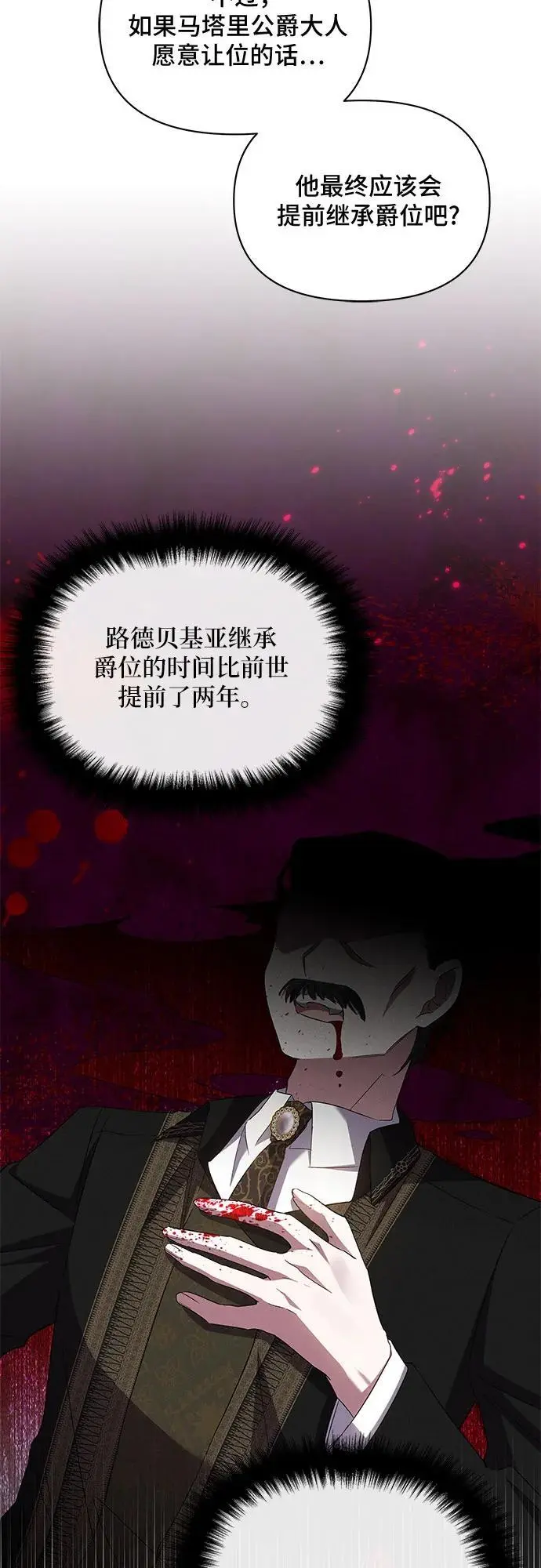 第71话 第13页