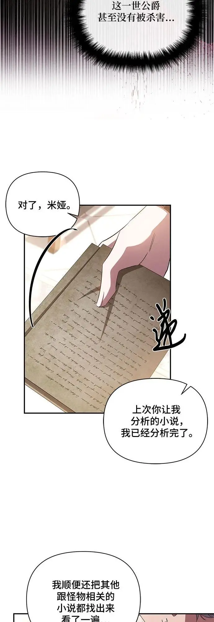 第71话 第14页