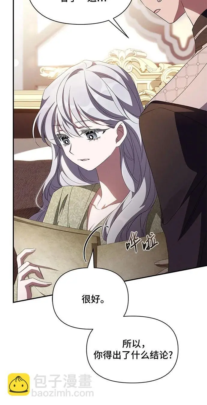 第71话 第15页