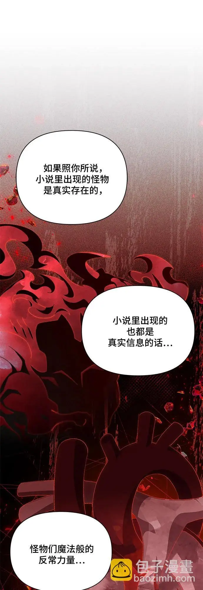 第71话 第16页