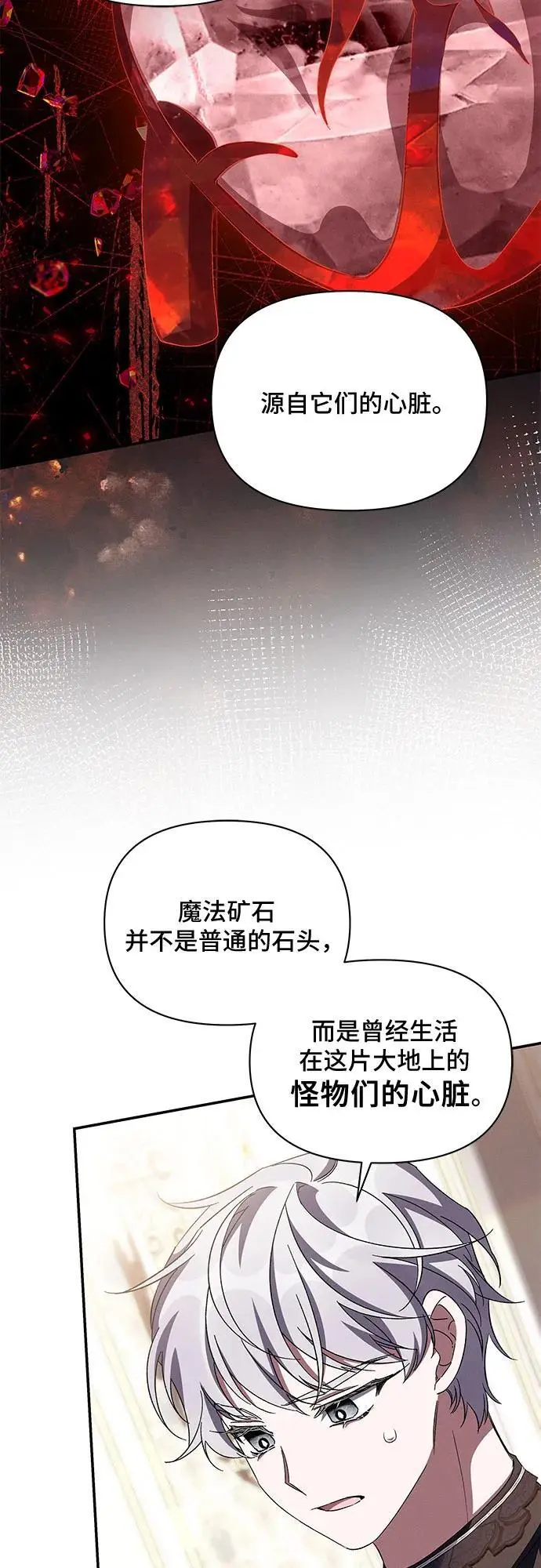 第71话 第17页