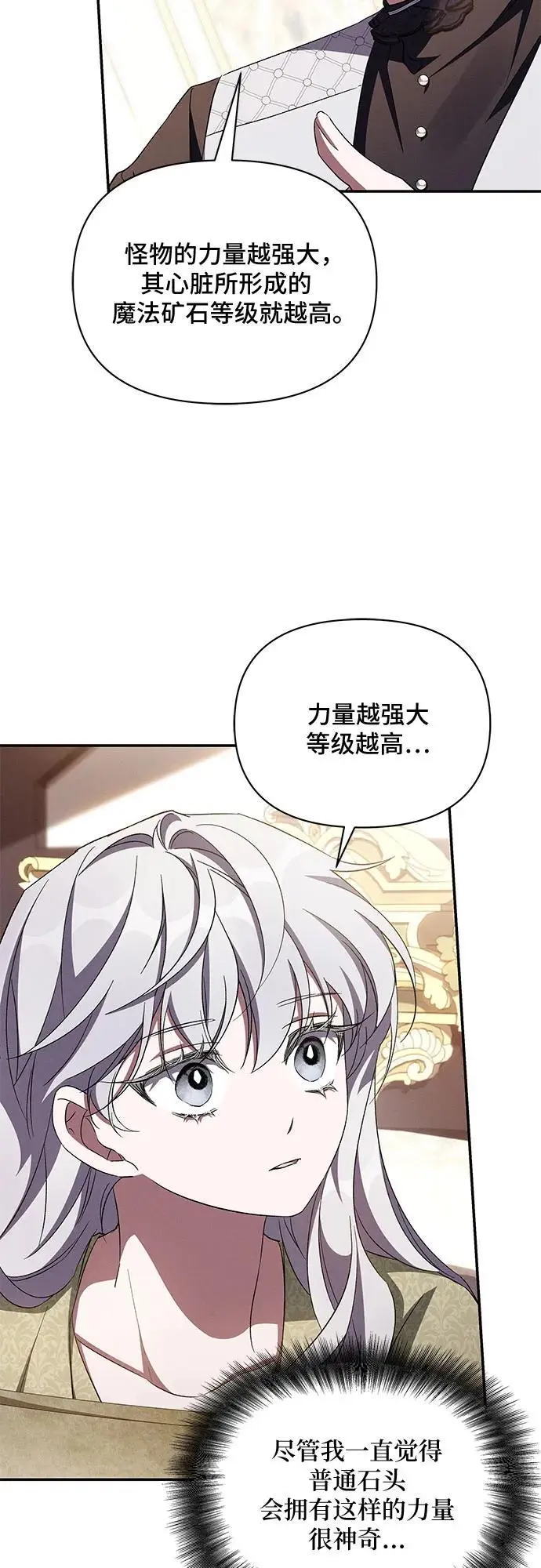 第71话 第18页