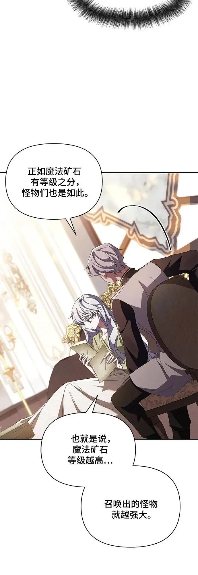 第71话 第19页