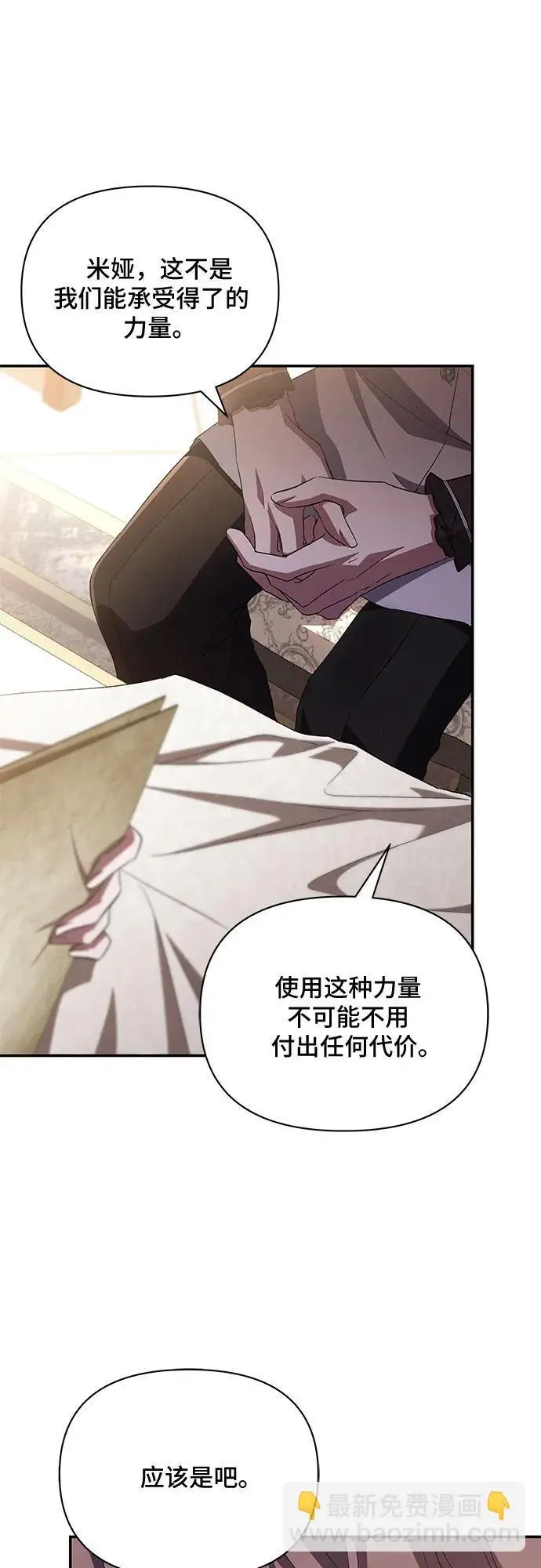 第71话 第20页