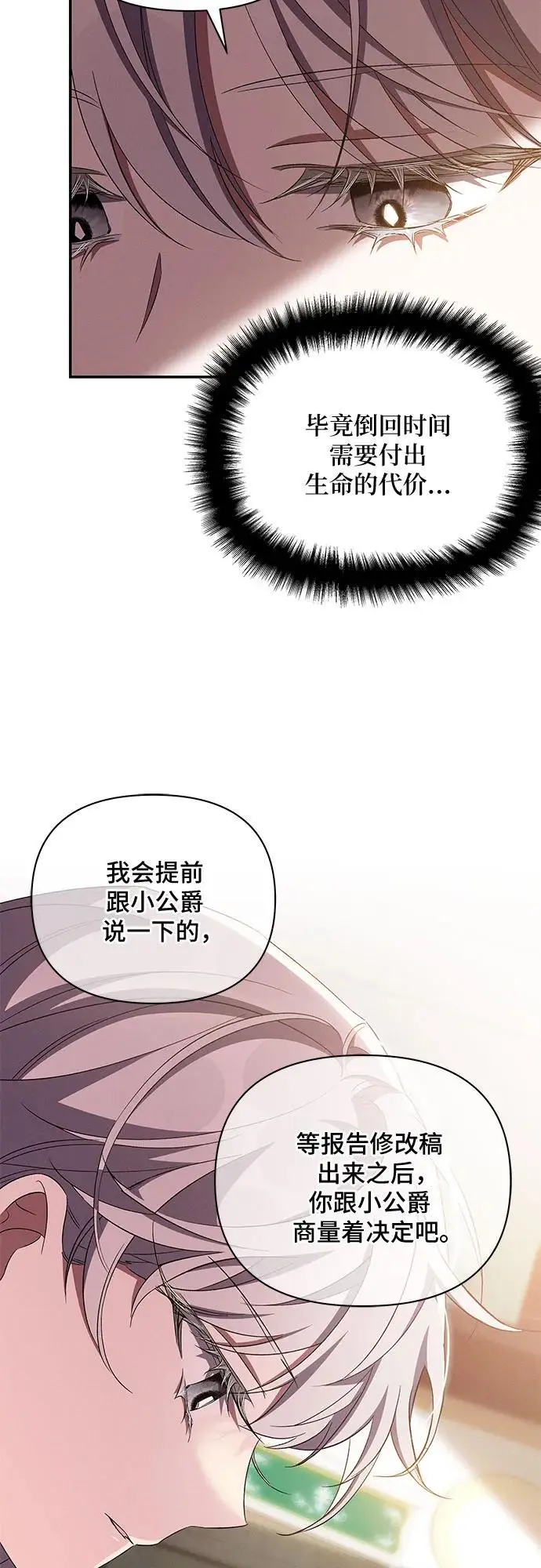 第71话 第21页