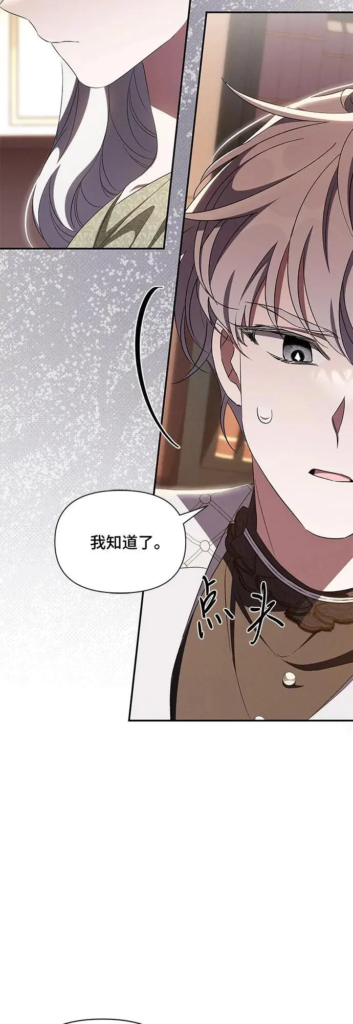 第71话 第24页