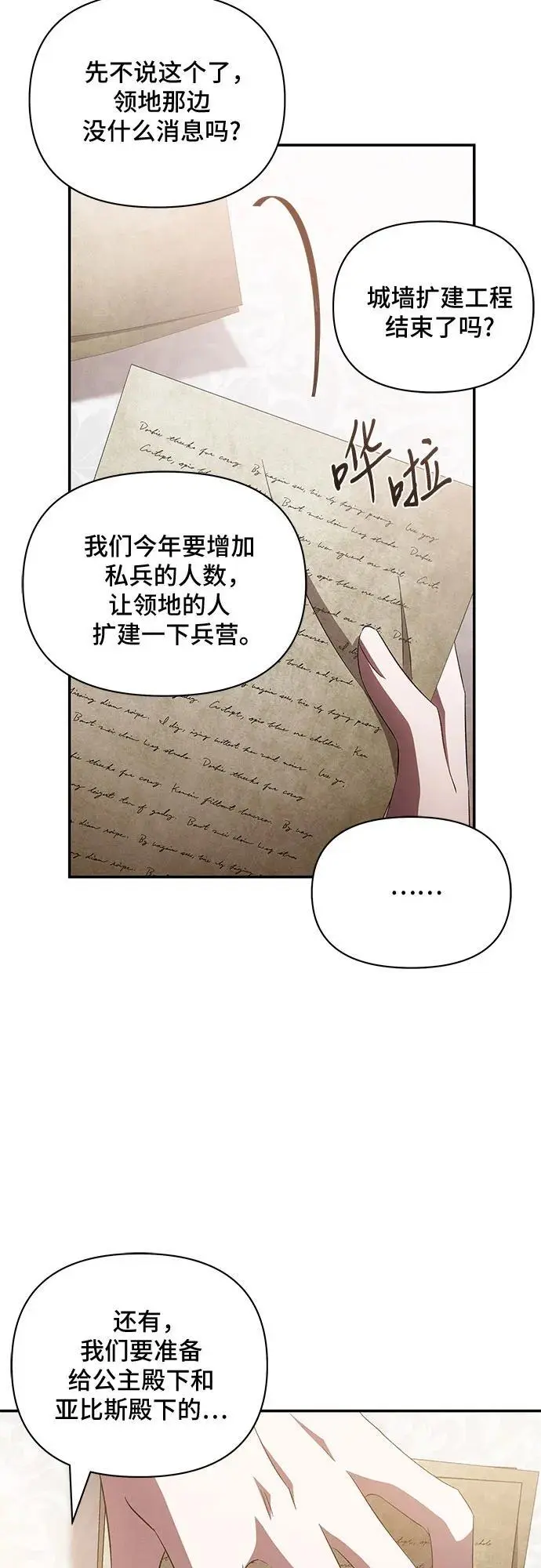 第71话 第25页
