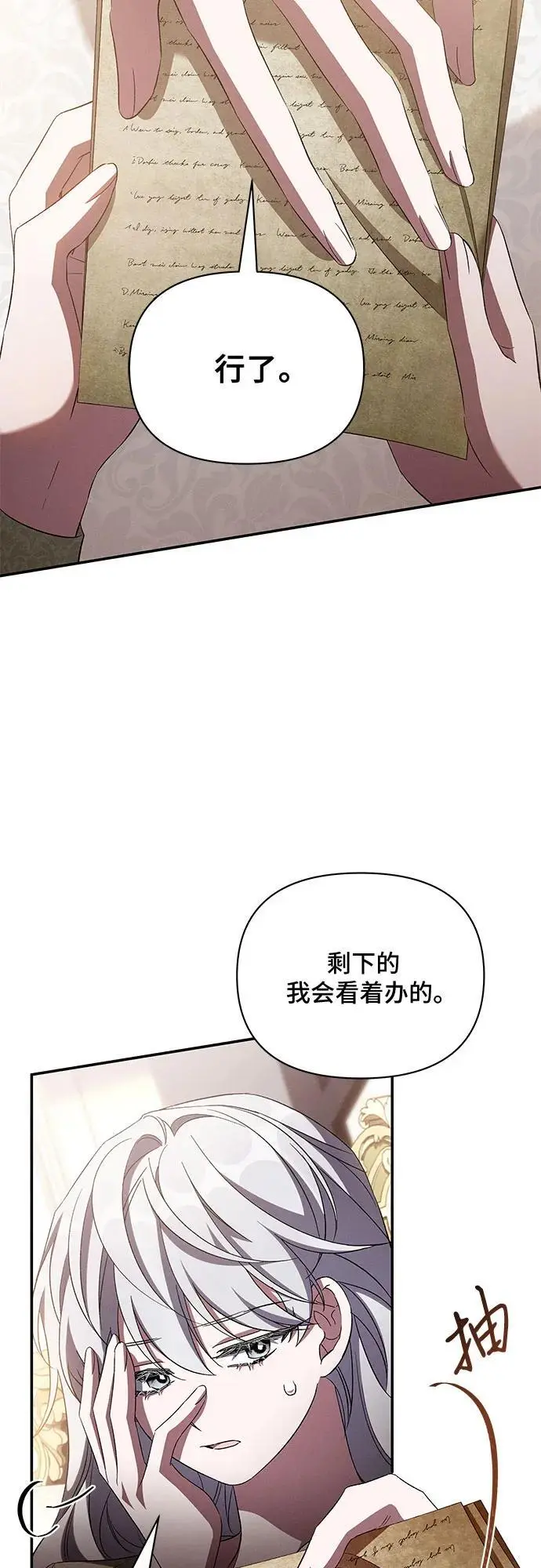 第71话 第26页