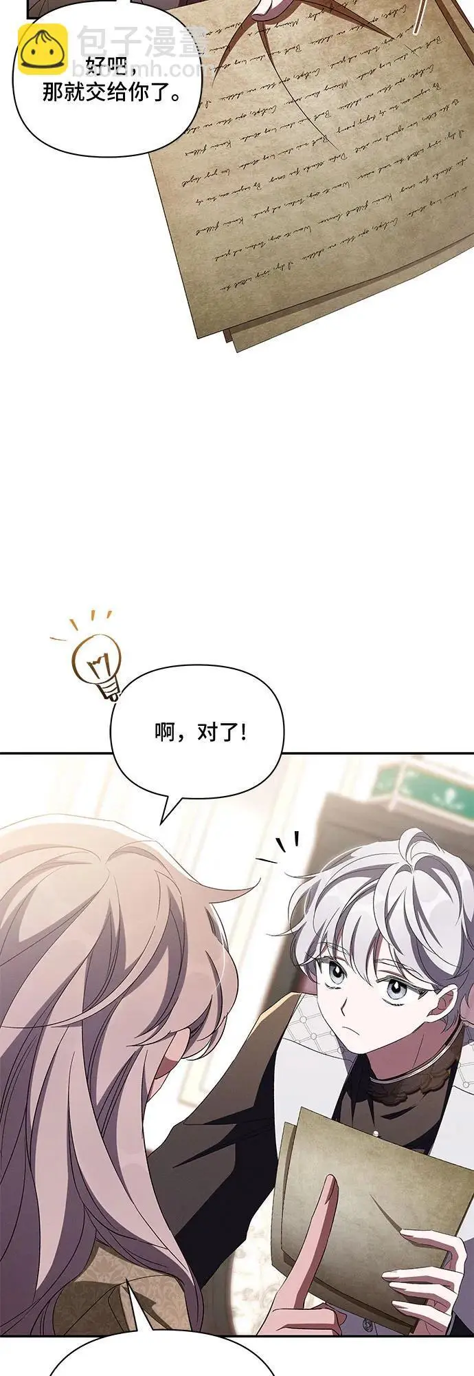 第71话 第27页