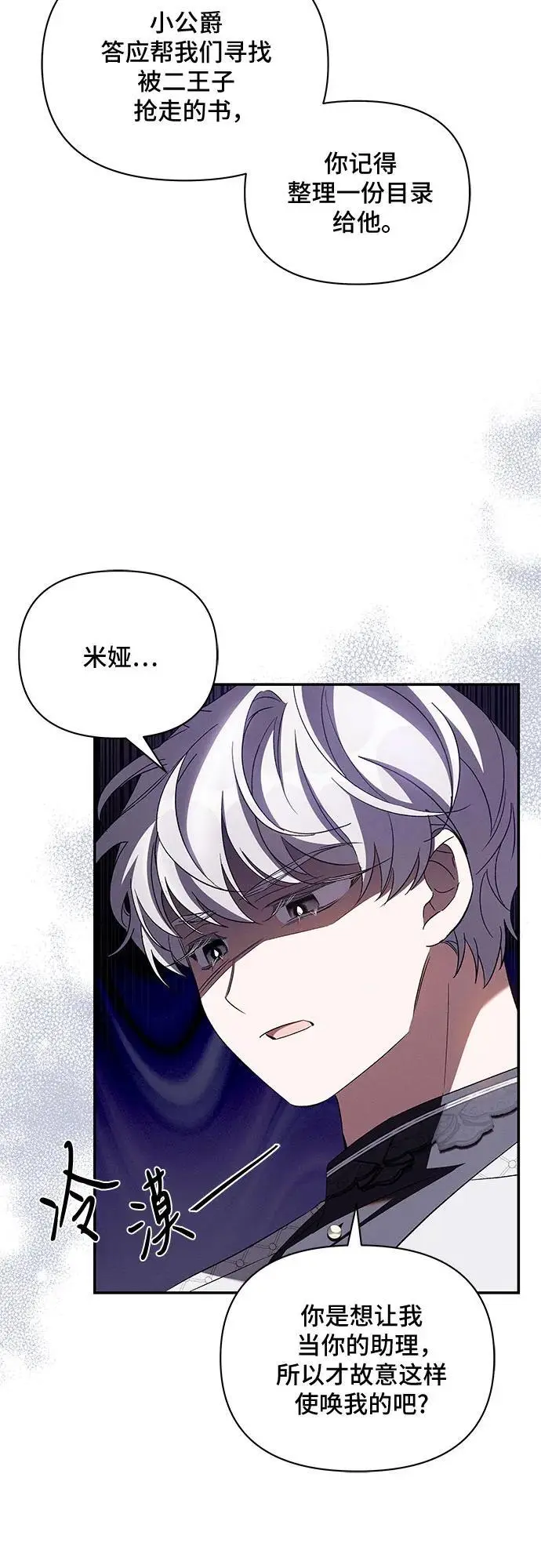 第71话 第28页