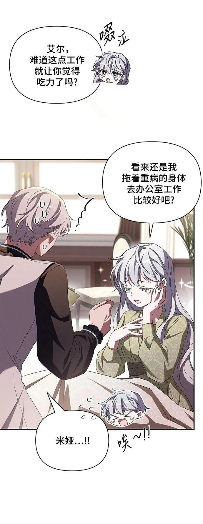 第71话 第29页