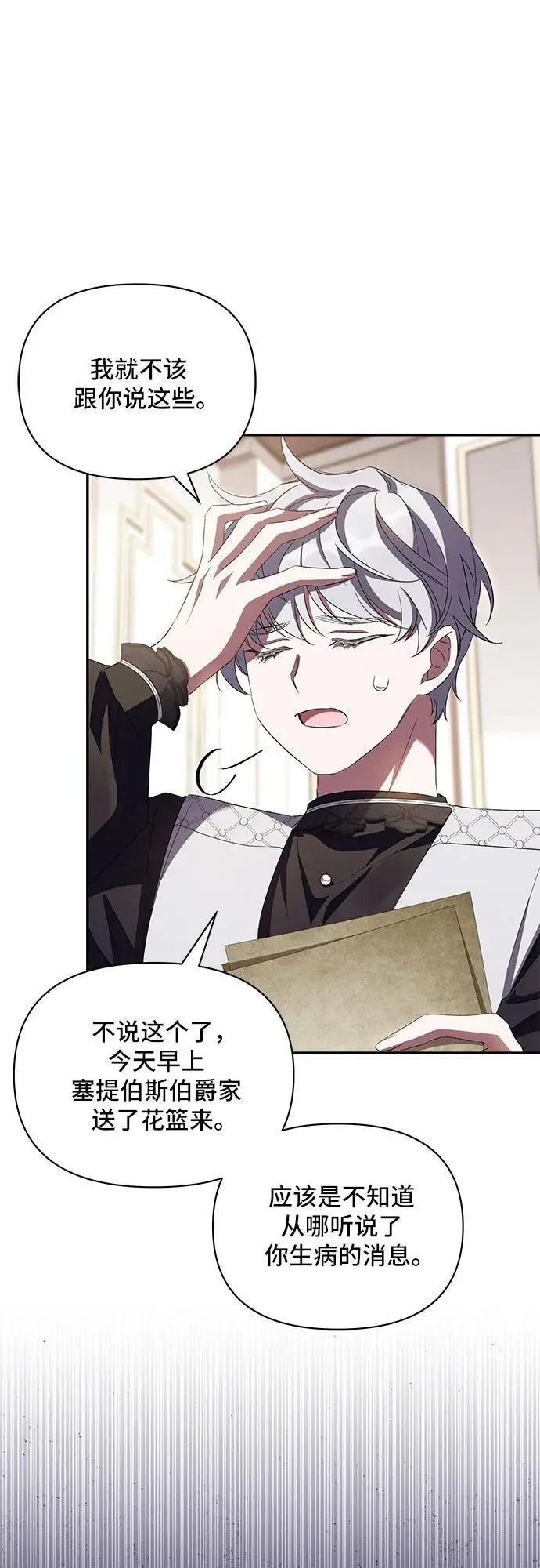 第71话 第30页