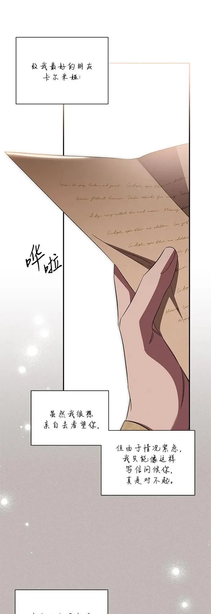 第71话 第33页