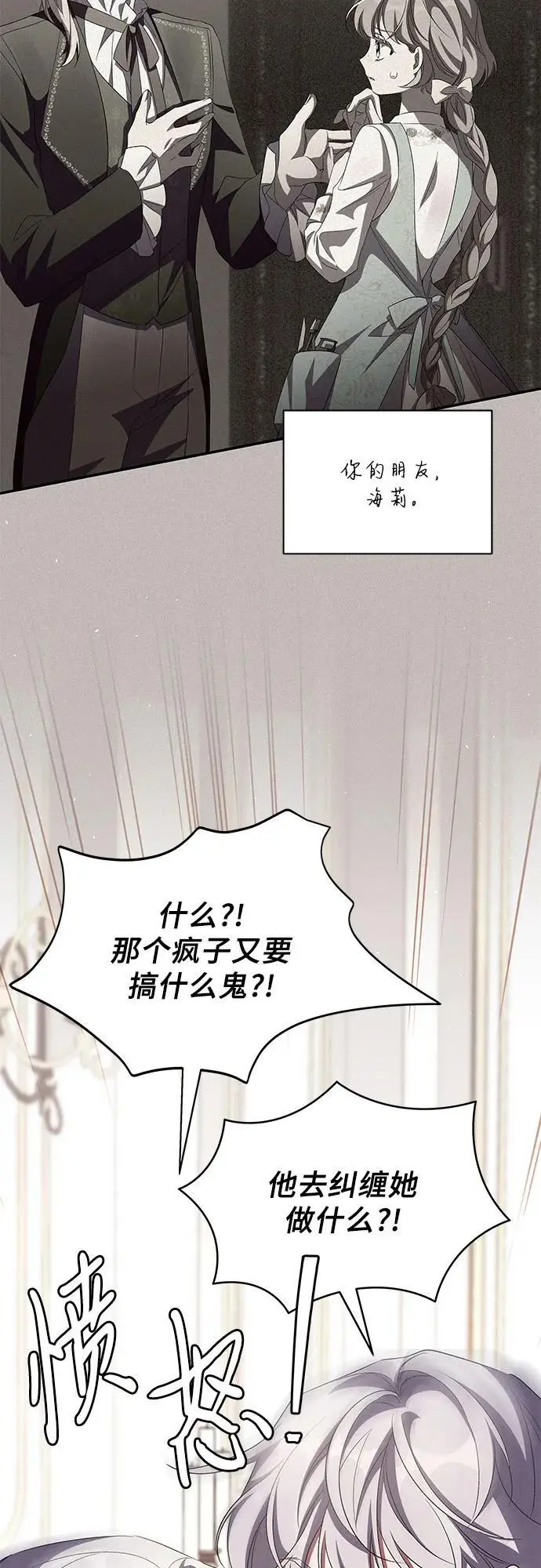 第71话 第35页