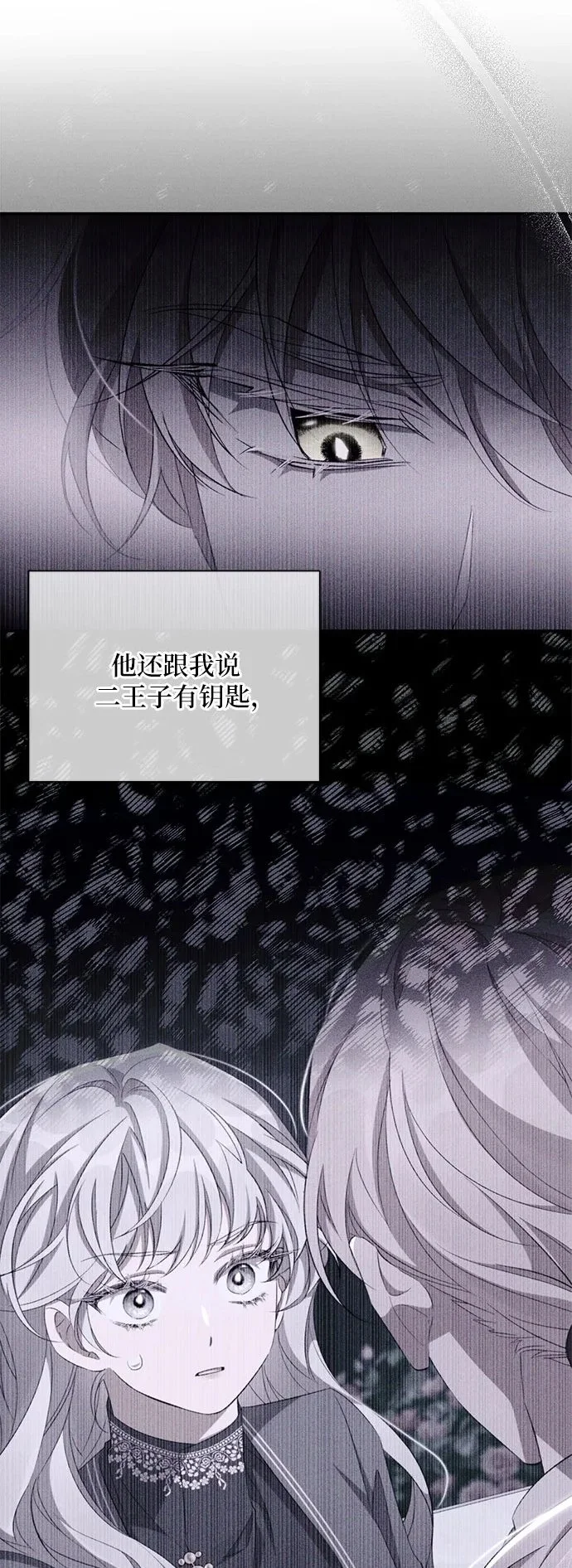 第71话 第37页