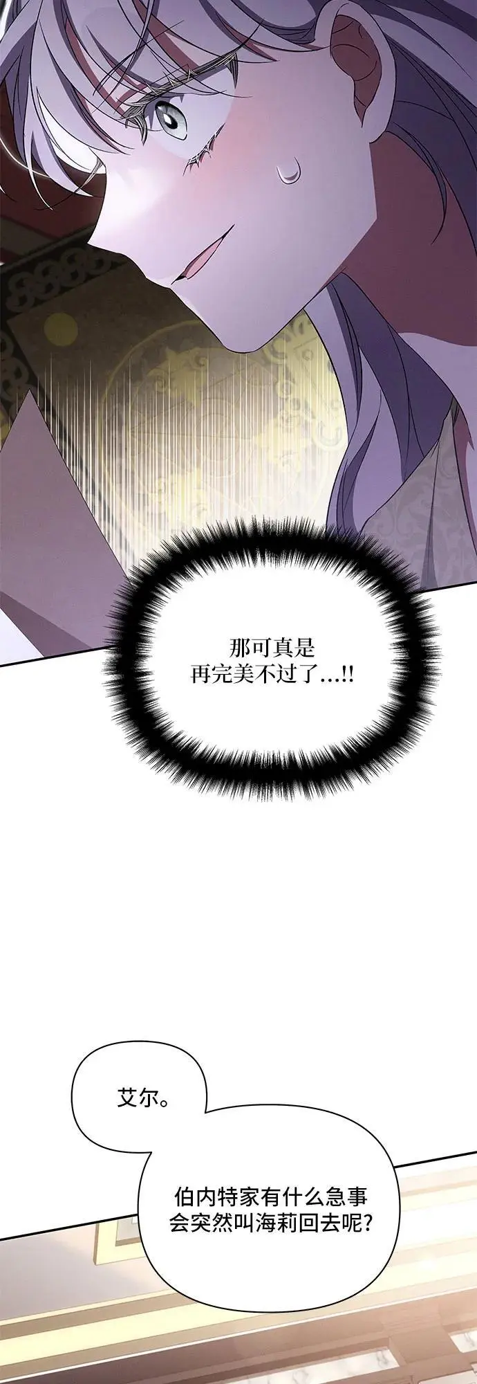 第71话 第40页