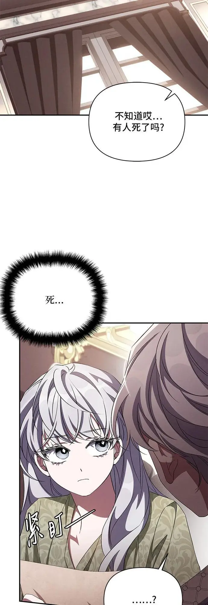 第71话 第41页