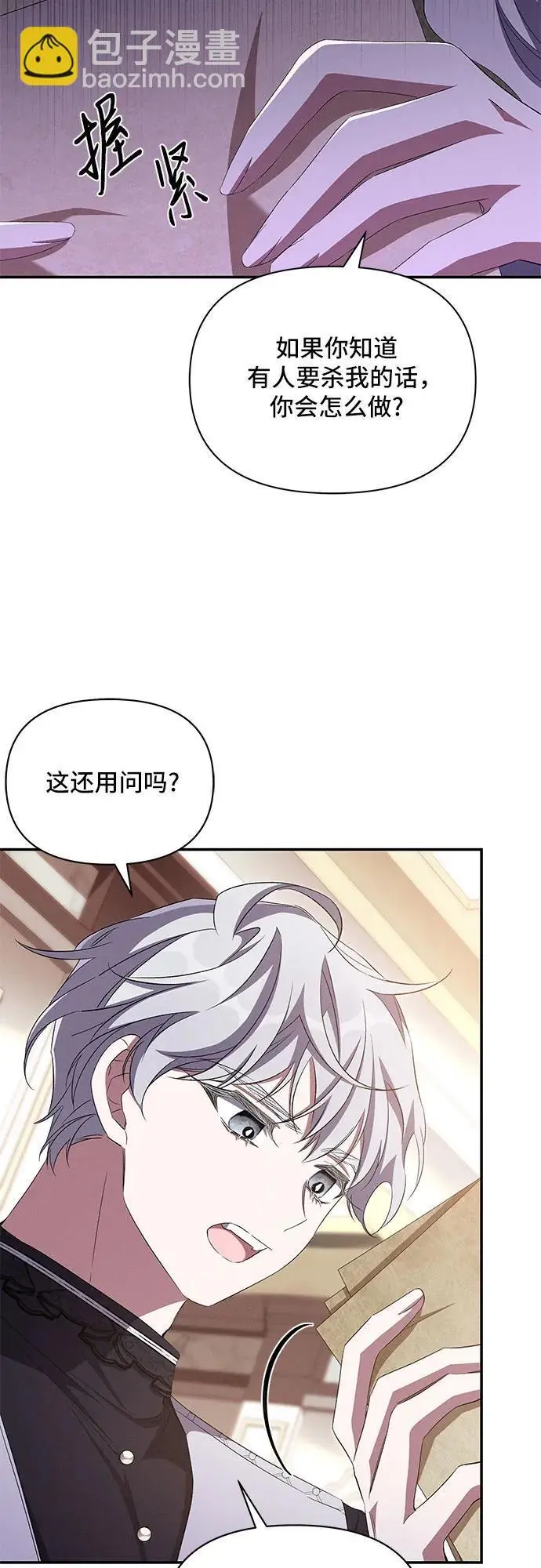 第71话 第45页