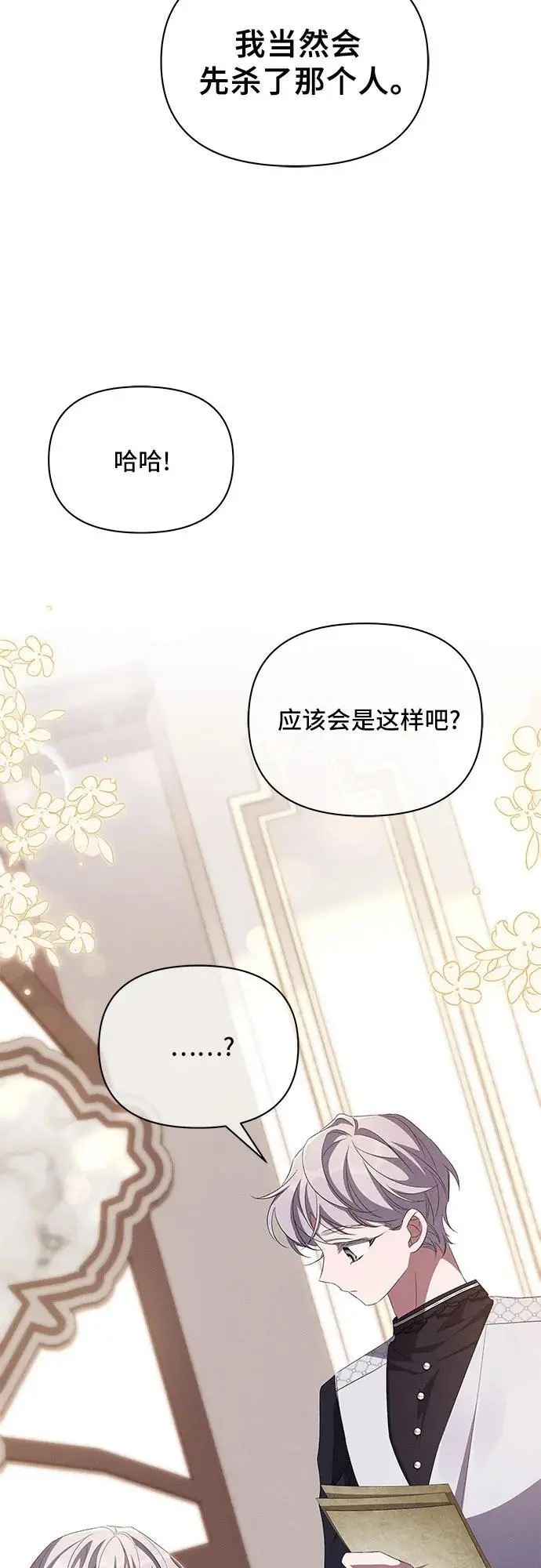 第71话 第46页