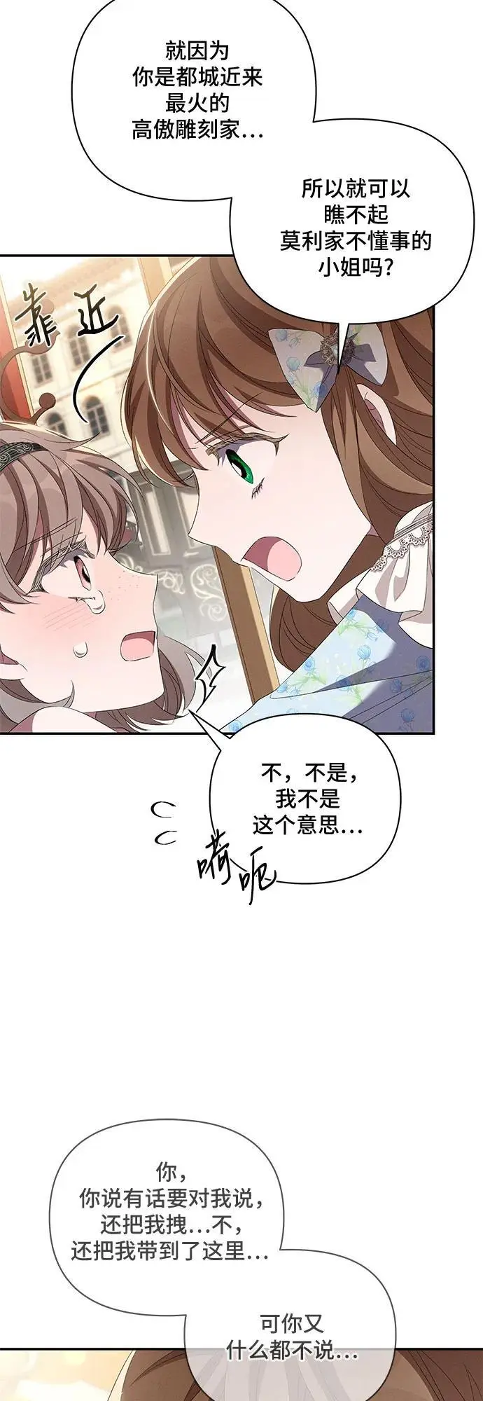 第71话 第51页