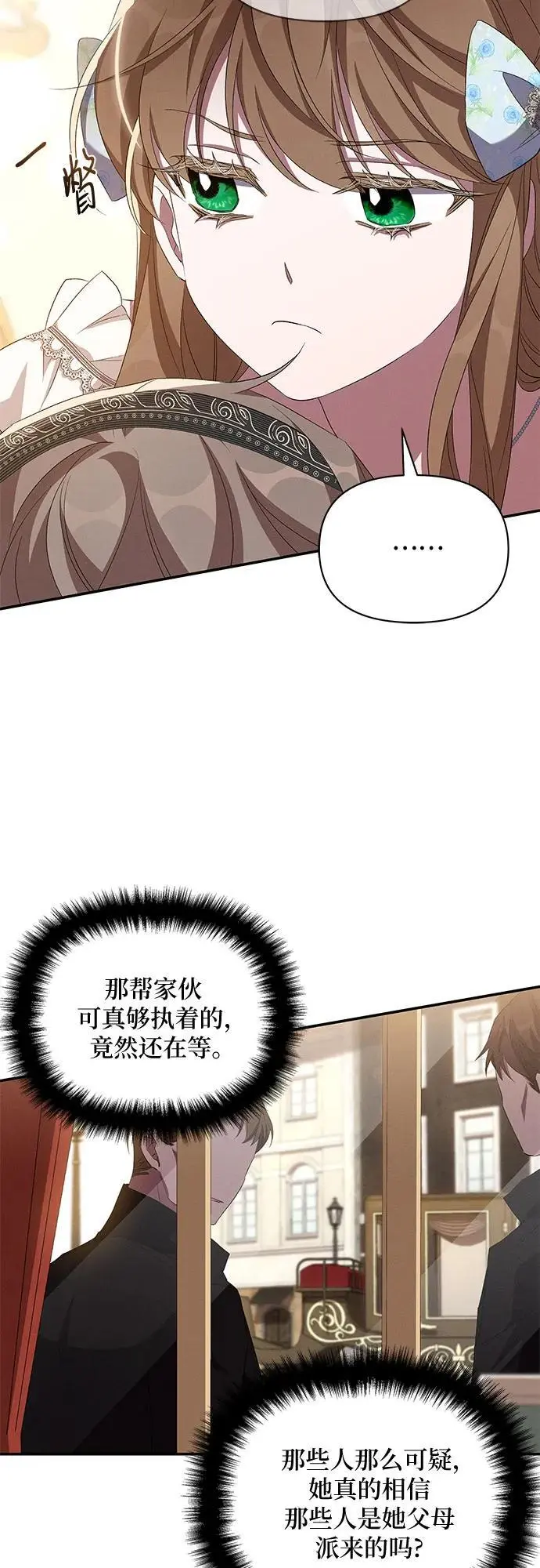 第71话 第52页