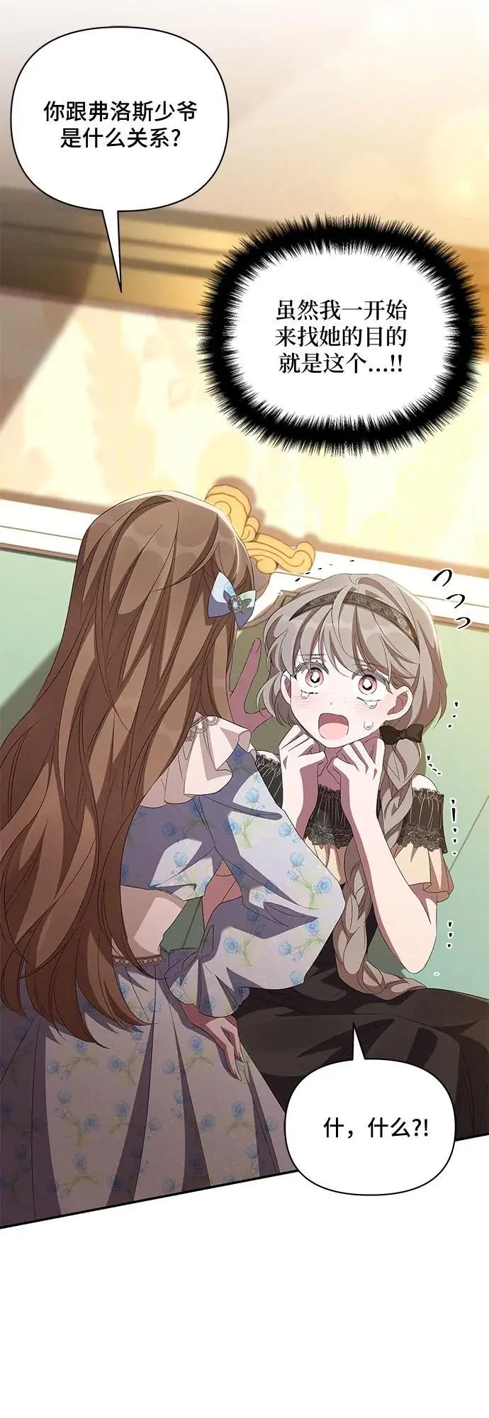 第71话 第54页