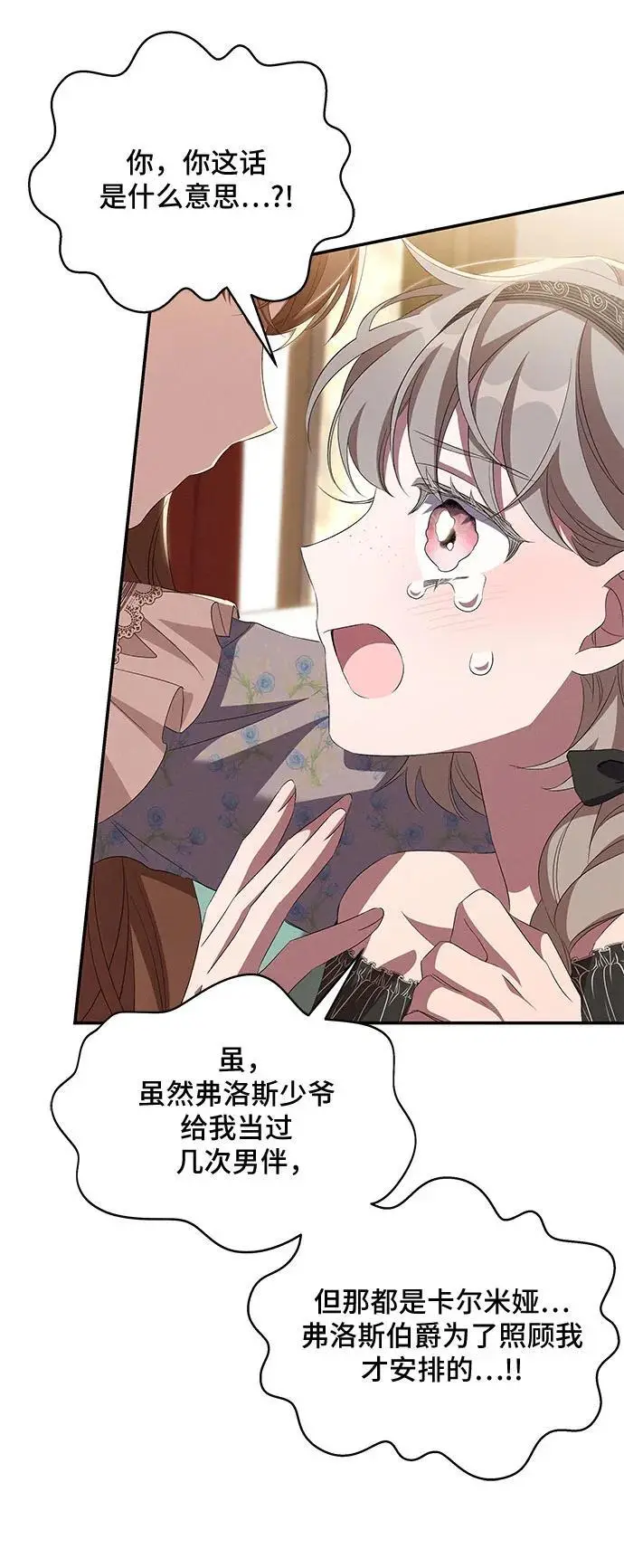 第71话 第55页