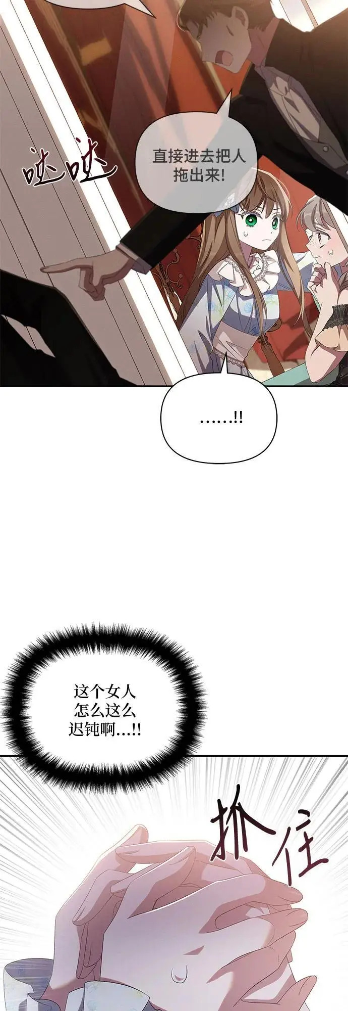 第71话 第57页