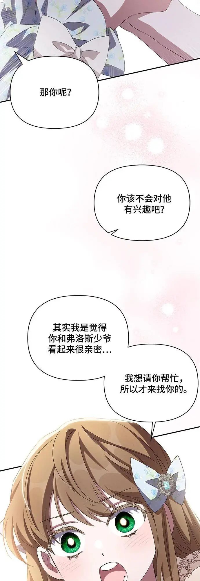 第71话 第58页