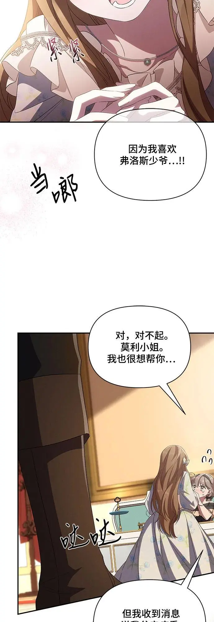 第71话 第59页