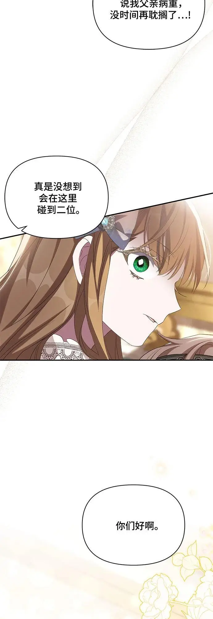 第71话 第60页