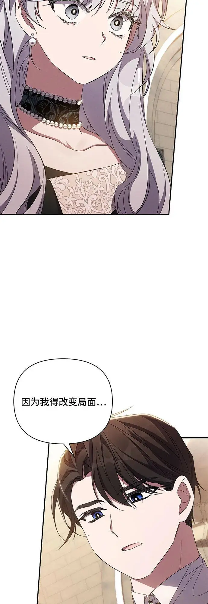 第70话 第4页