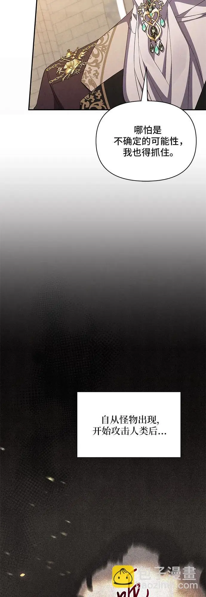 第70话 第5页